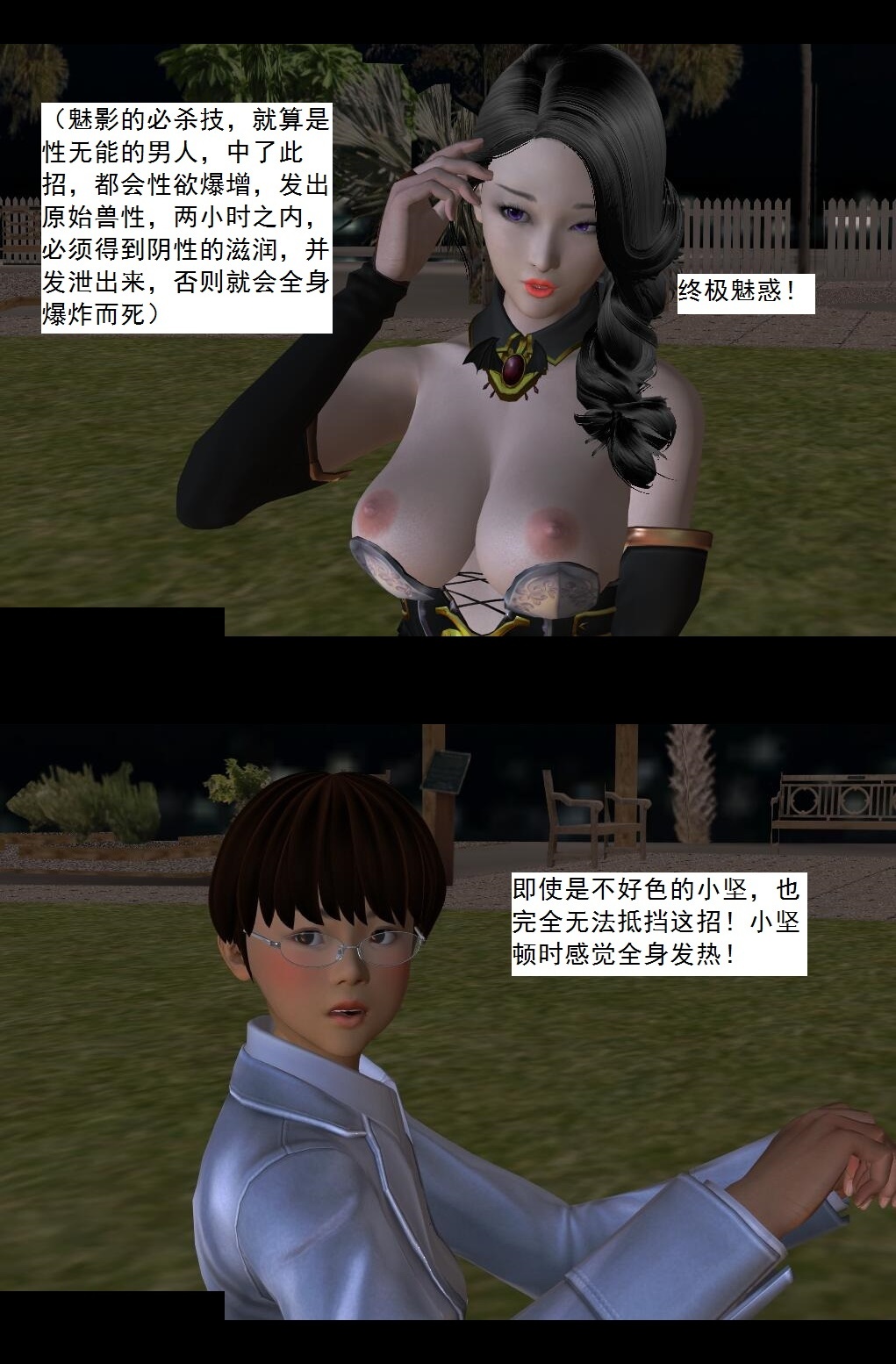 17 魅影【下】 第 13 页