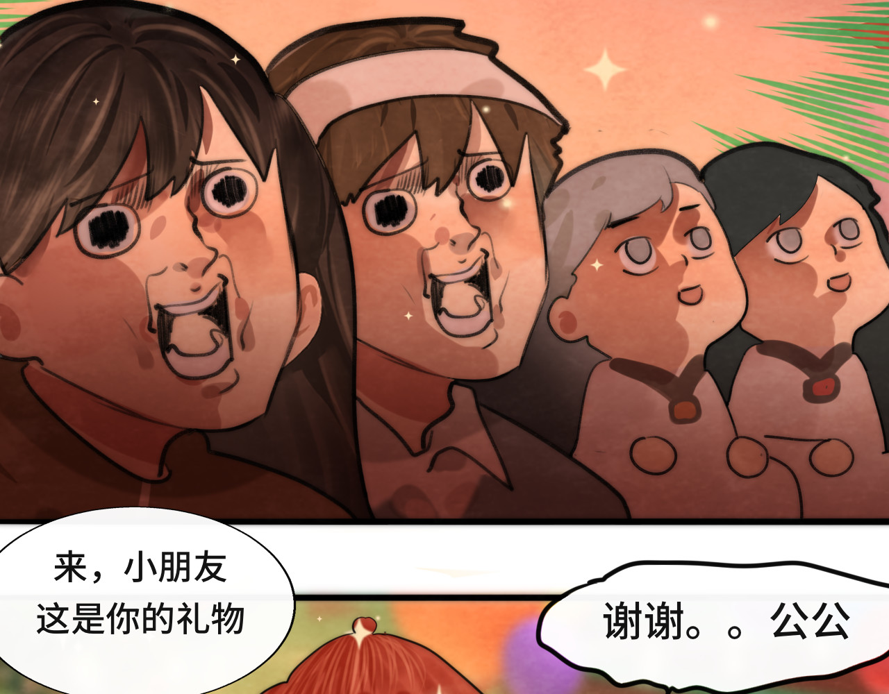 第46话 一起度过的纪念日 第 75 页