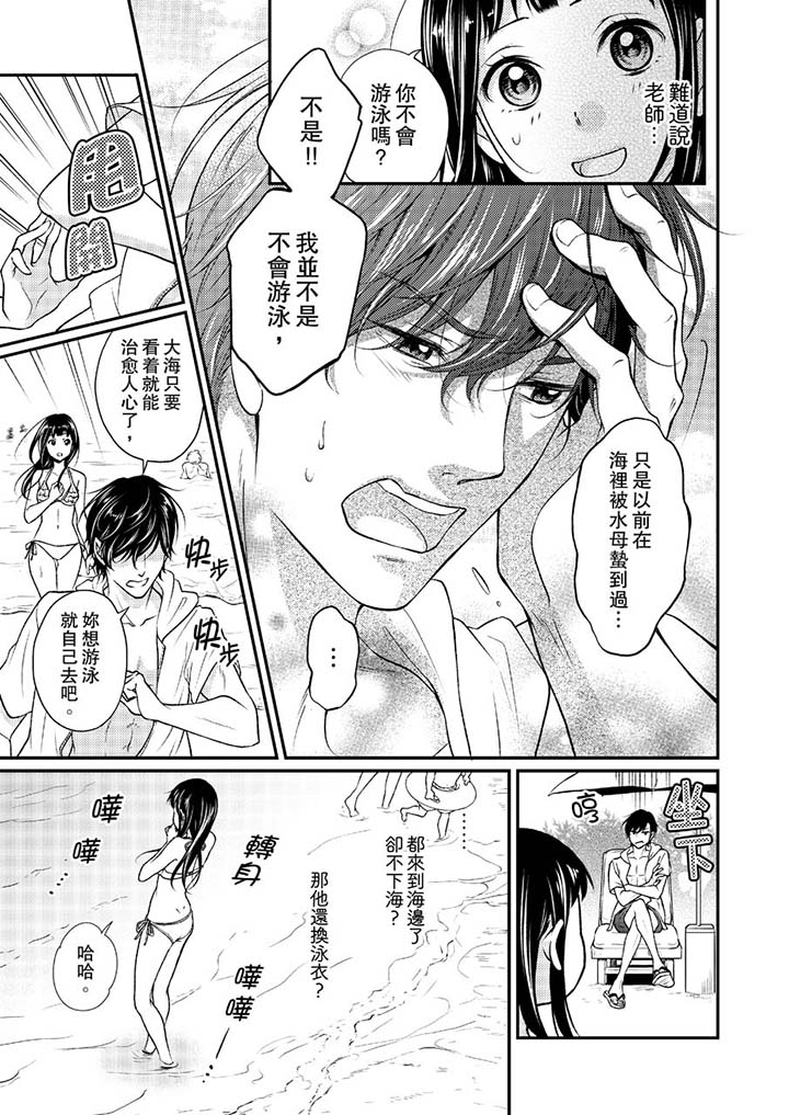 第7话 第 8 页