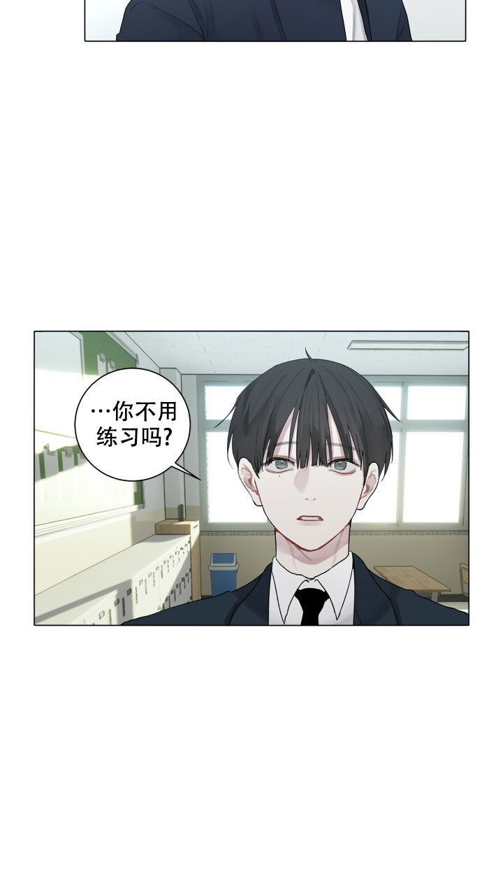 第2话 你偶尔会害怕我？ 第 7 页