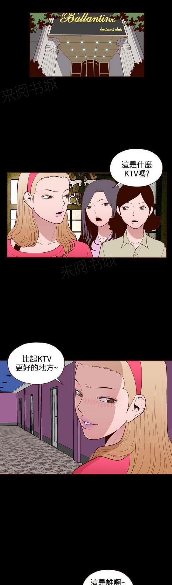 第19话 第 18 页
