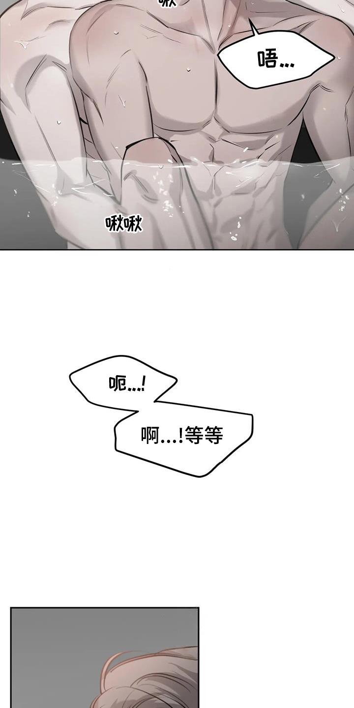 第60话 情人的双眼 第 7 页