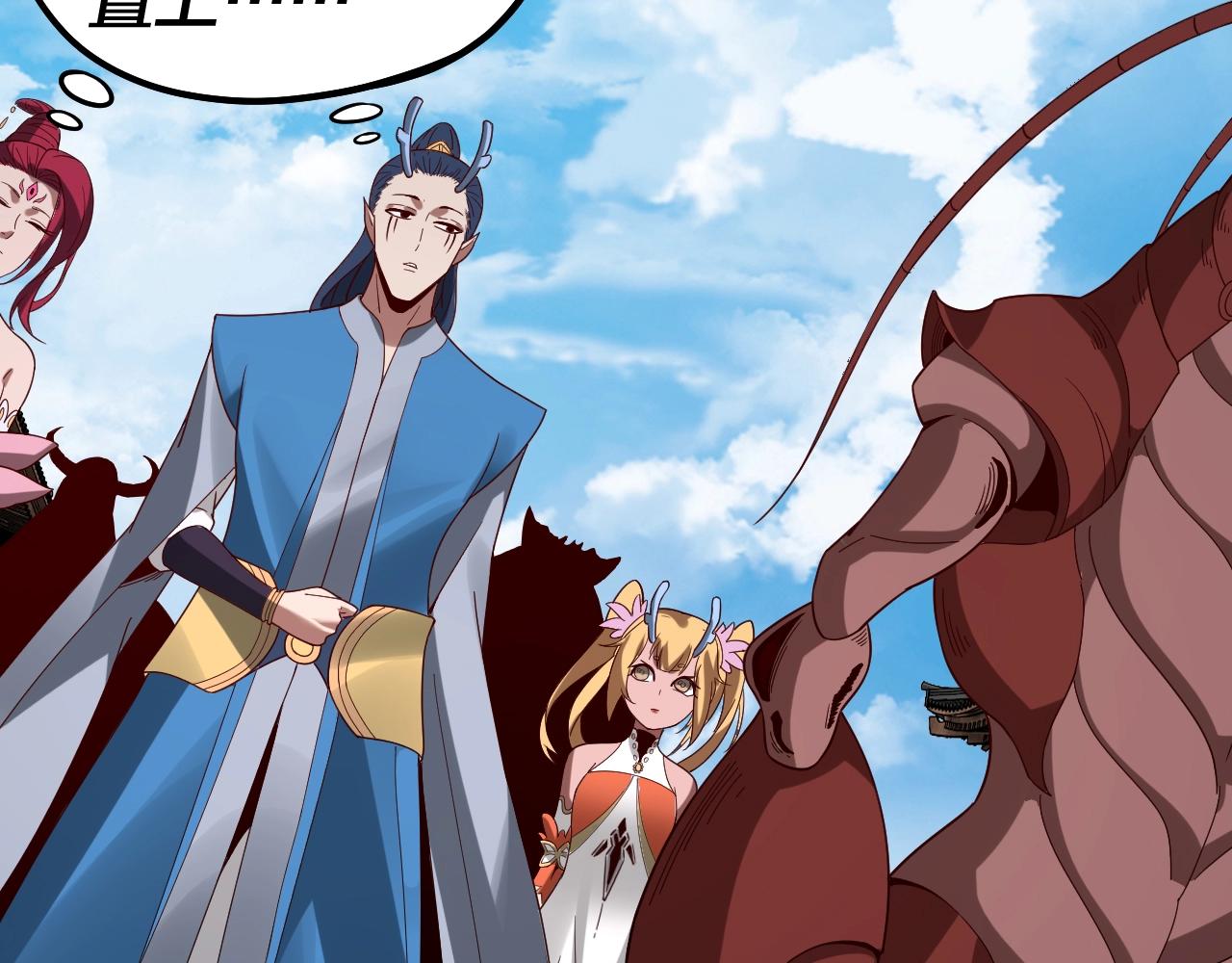 第43话 狗血大戏！ 第 16 页