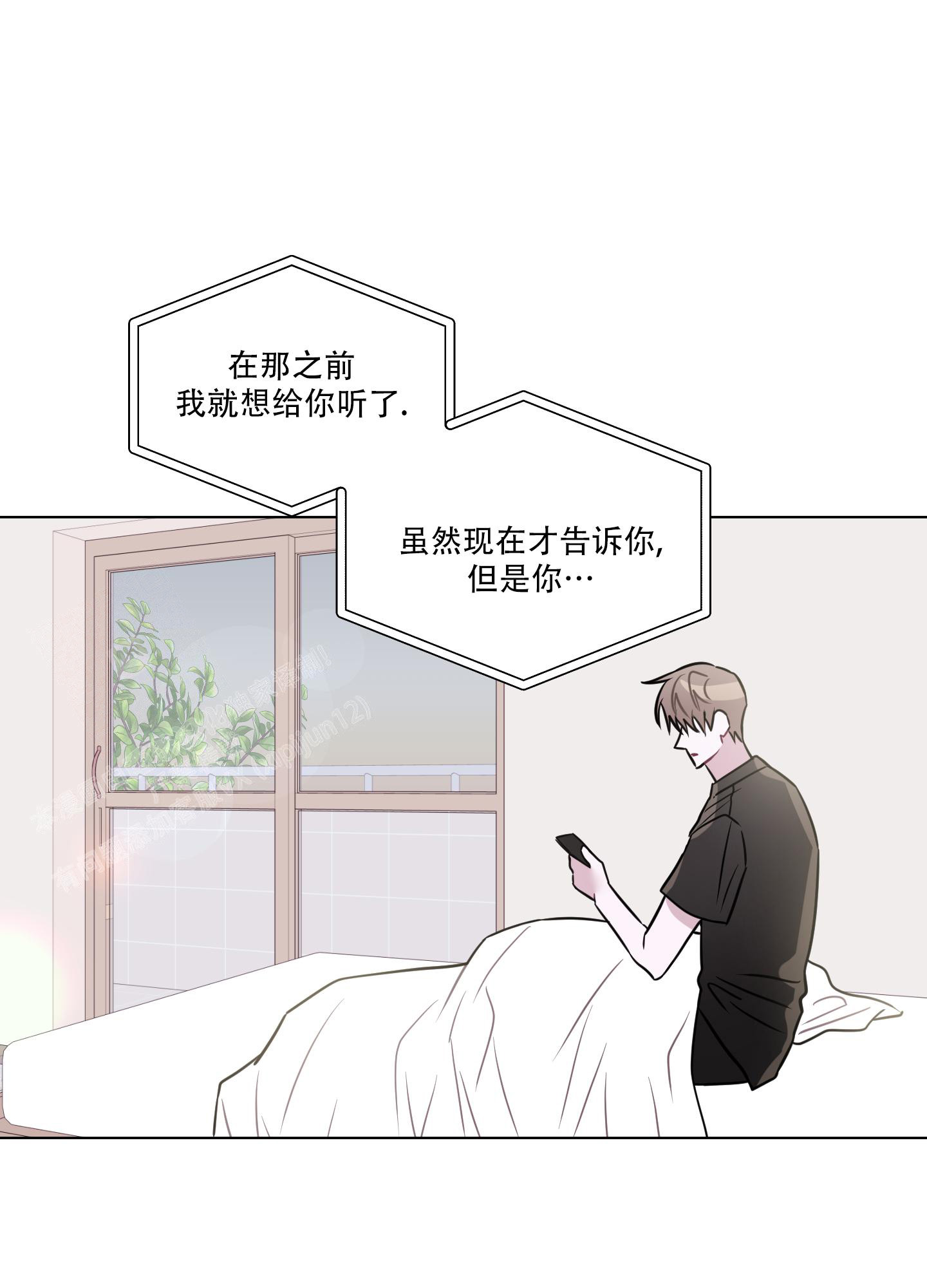 第18话 不留遗憾 第 18 页
