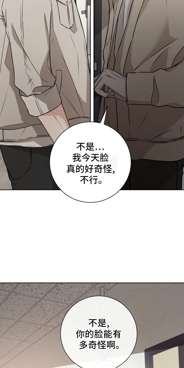 第10话 缘由 第 18 页