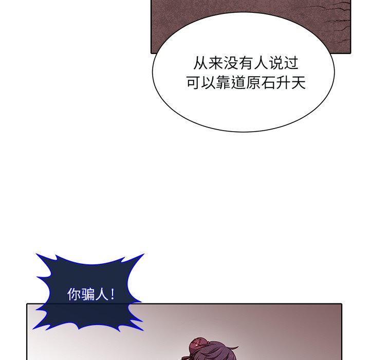 第42话 第 42 页