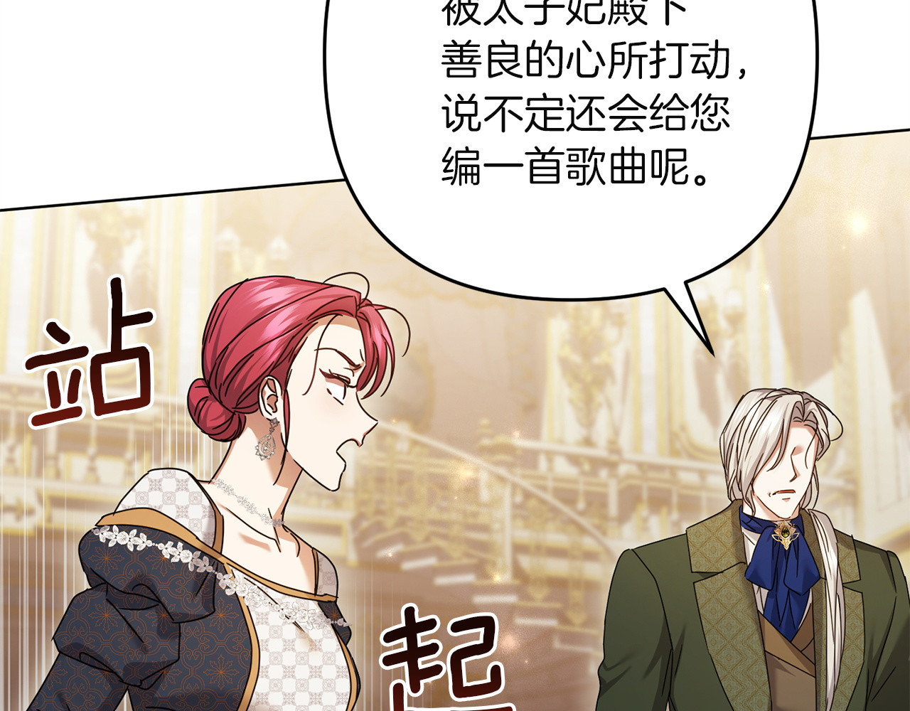 第48话 王后疯了？ 第 55 页