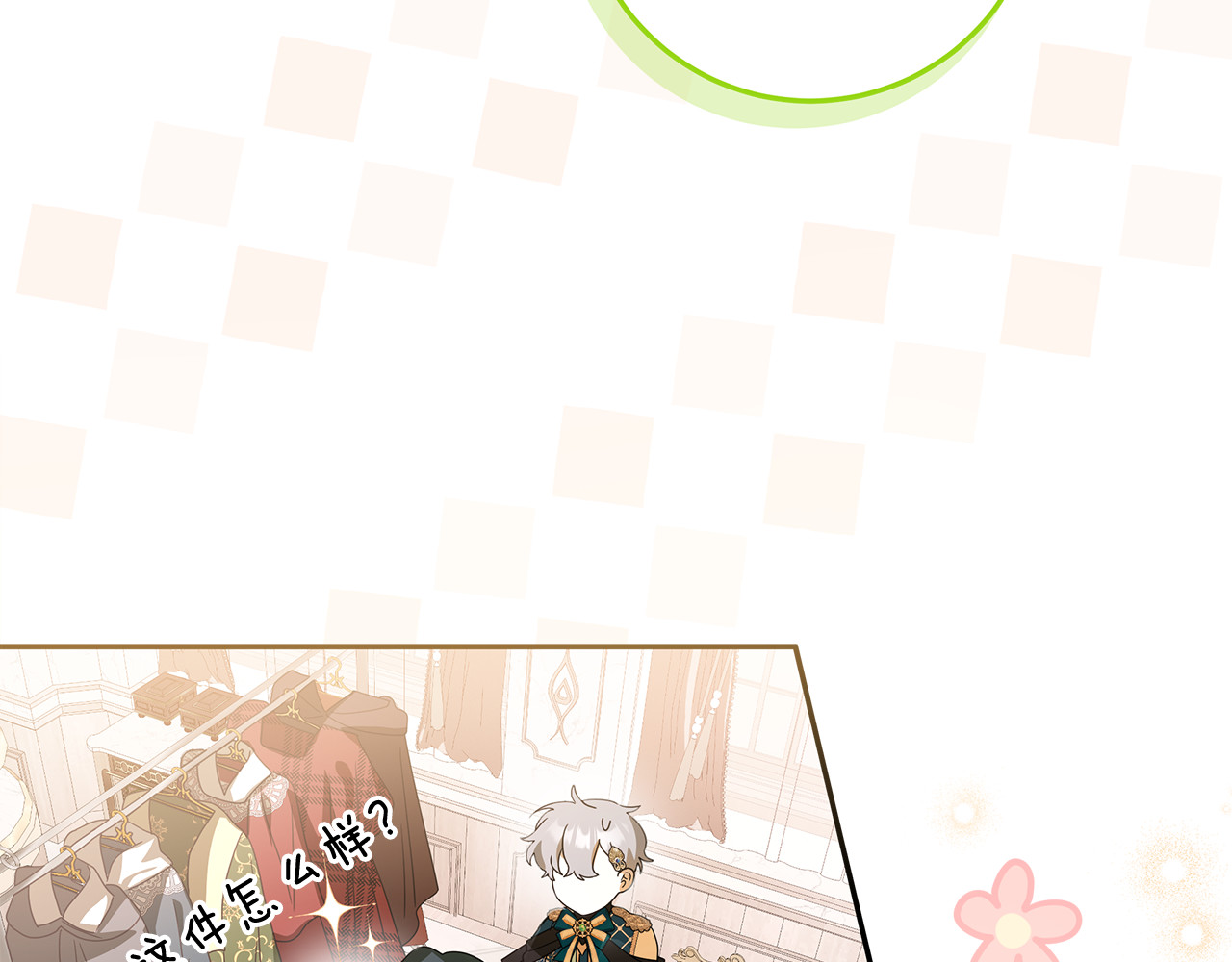 第33话 去狼村逛逛 第 82 页