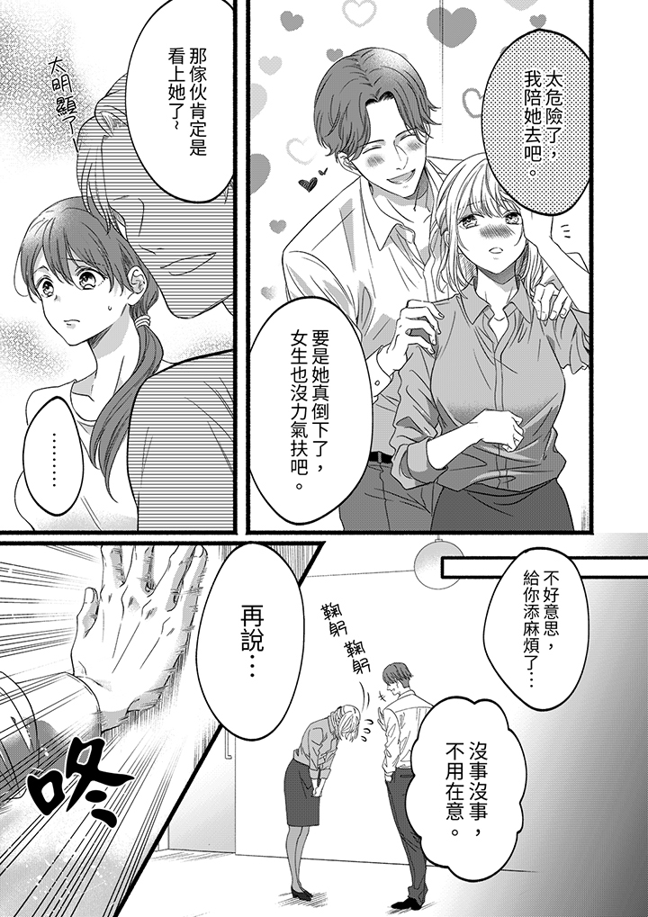 第57话 第 6 页