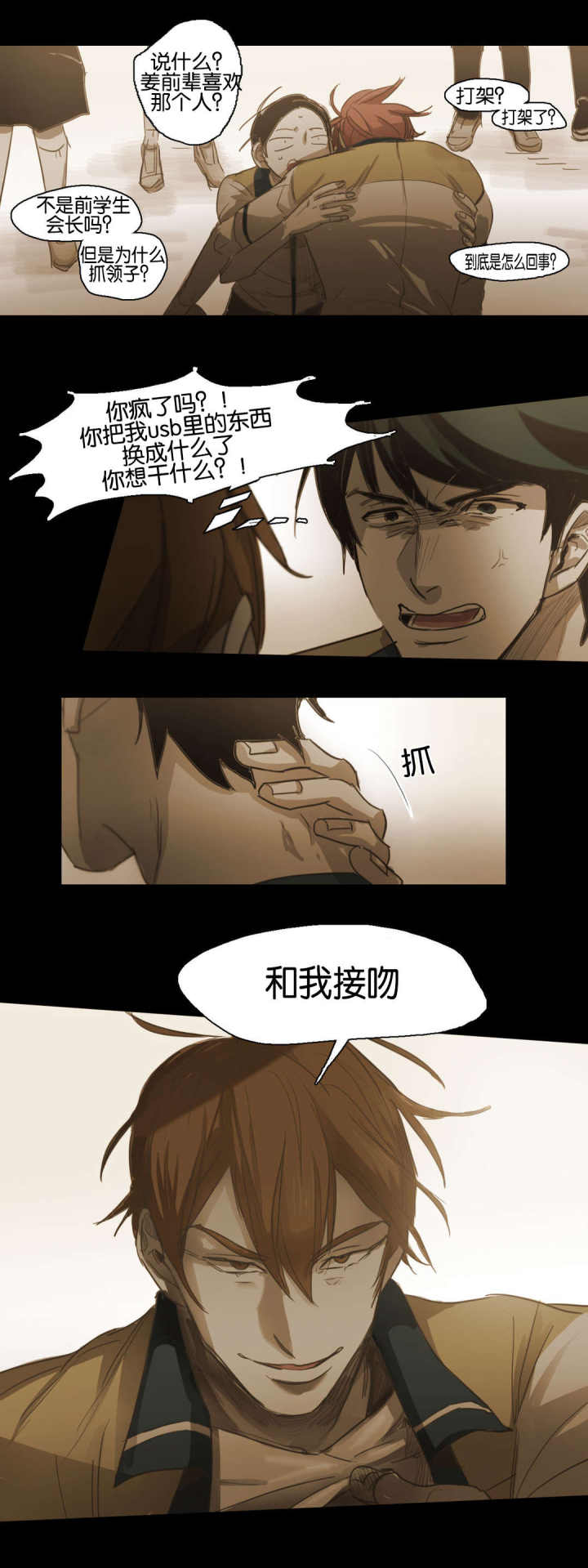 第78话 第78话 第 13 页