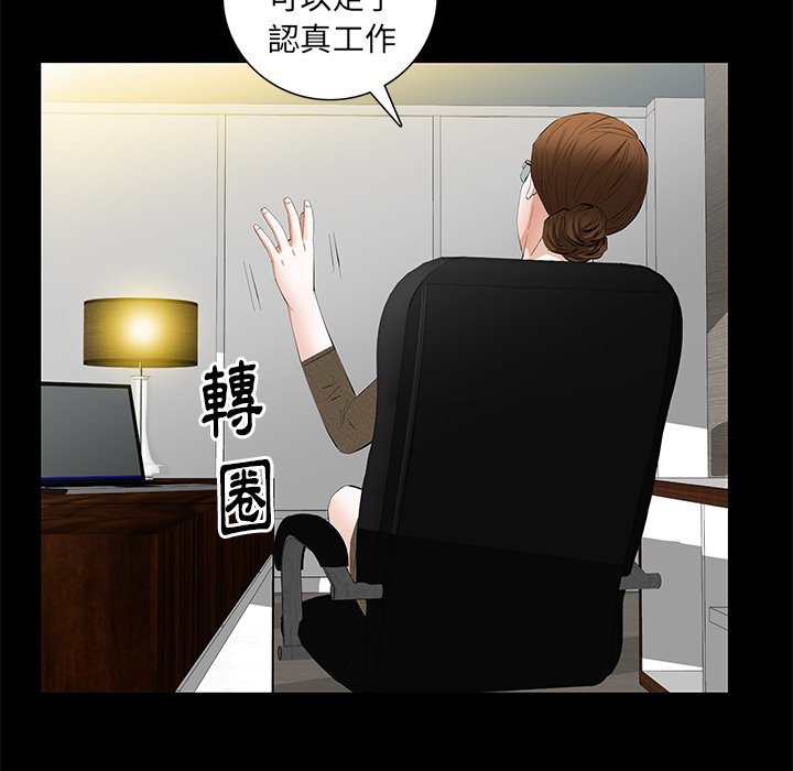第20话 第 43 页