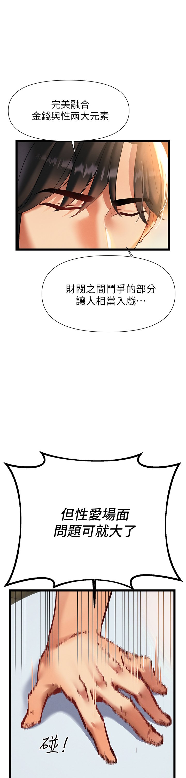 第6话 - 醉醺醺的邻居阿姨 第 36 页