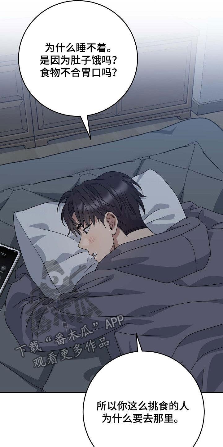 第34话 要主动 第 3 页