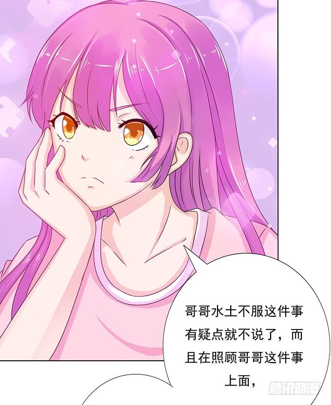 未知的旅程 第 10 页