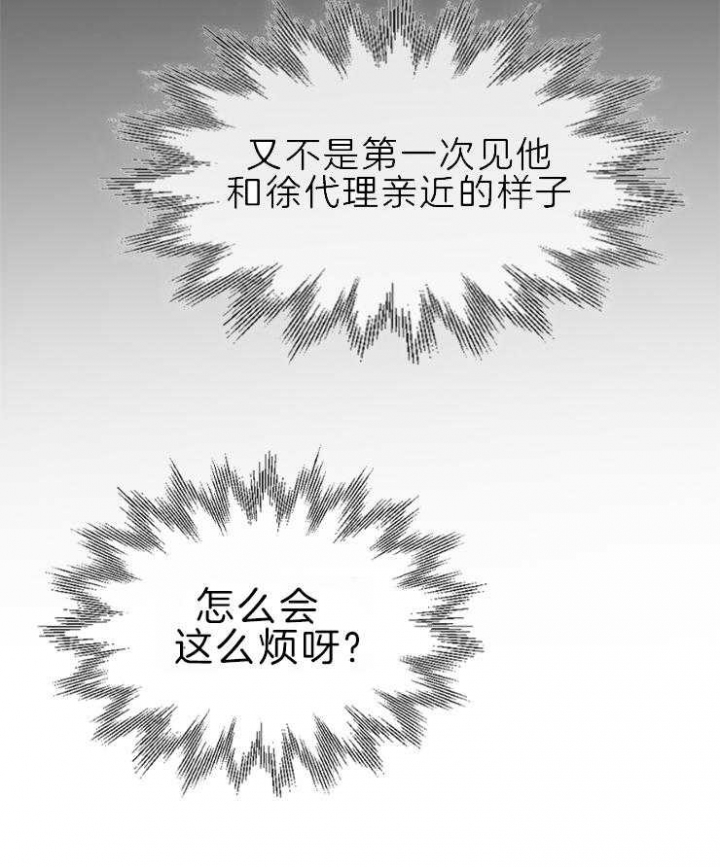 第52话 被摆布了 第 16 页