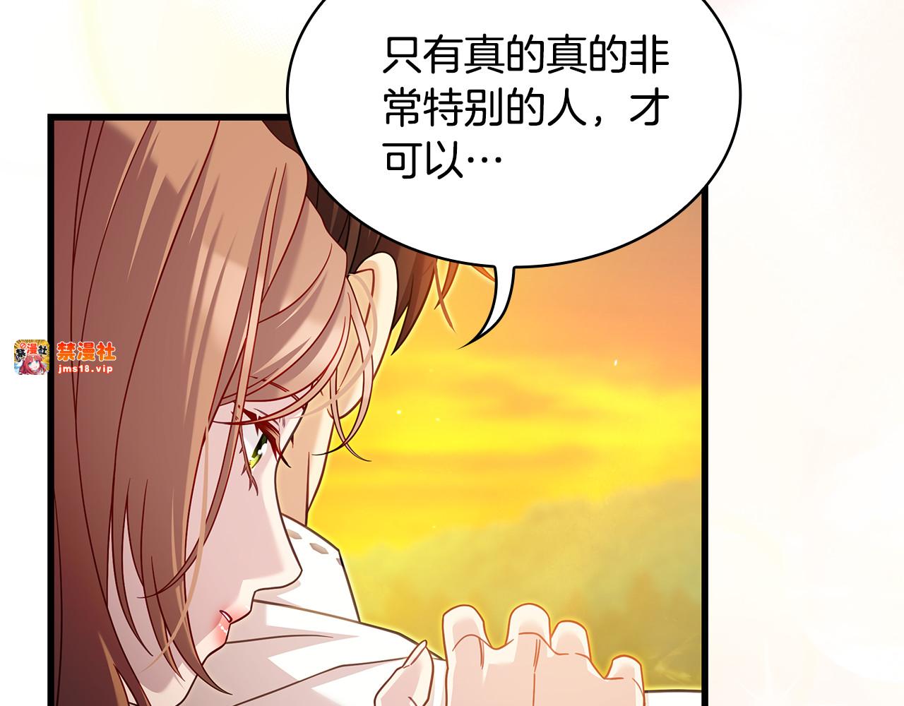 第40话 继续继续 第 197 页