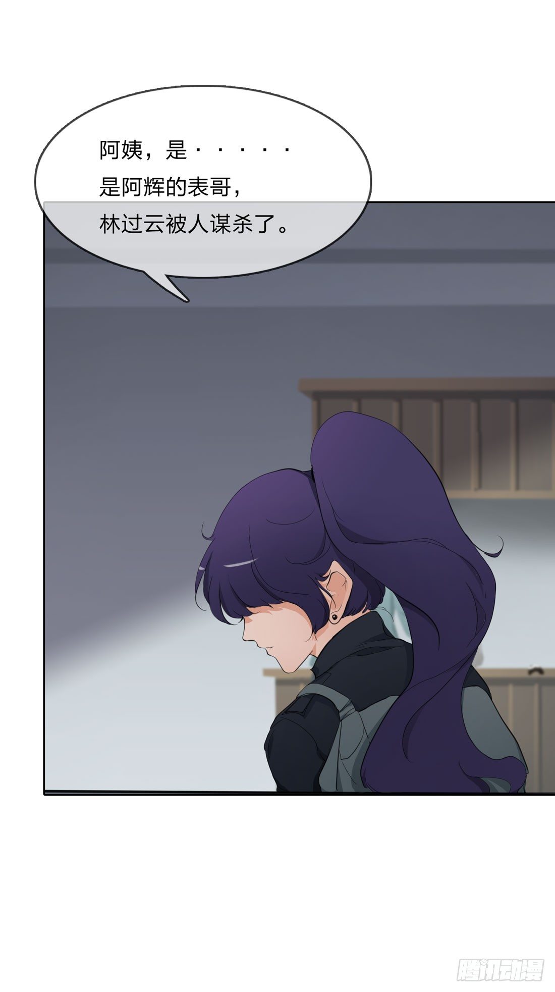 范婶 第 25 页