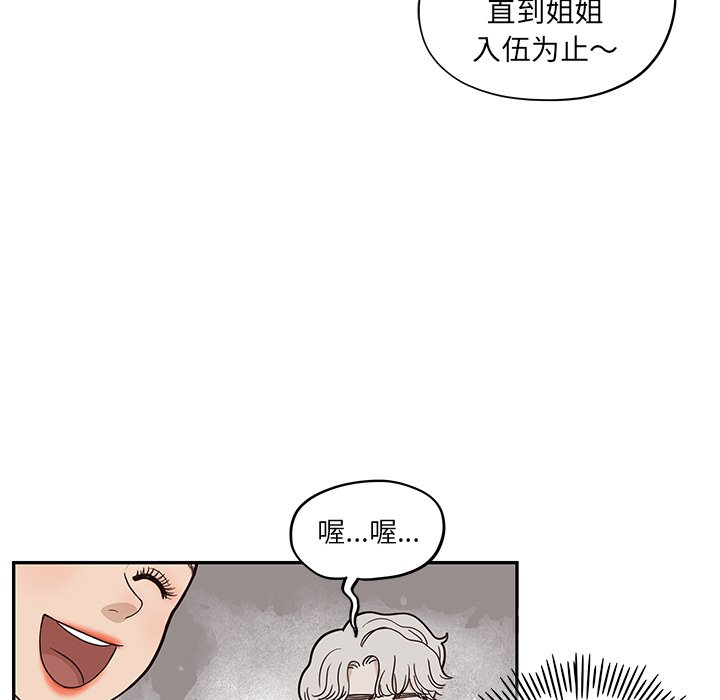 第28话 第 39 页