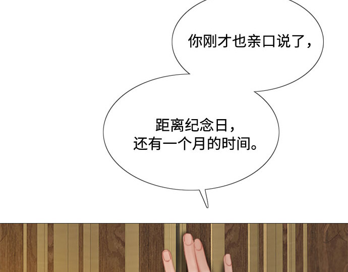第10话 真是公主作风 第 257 页