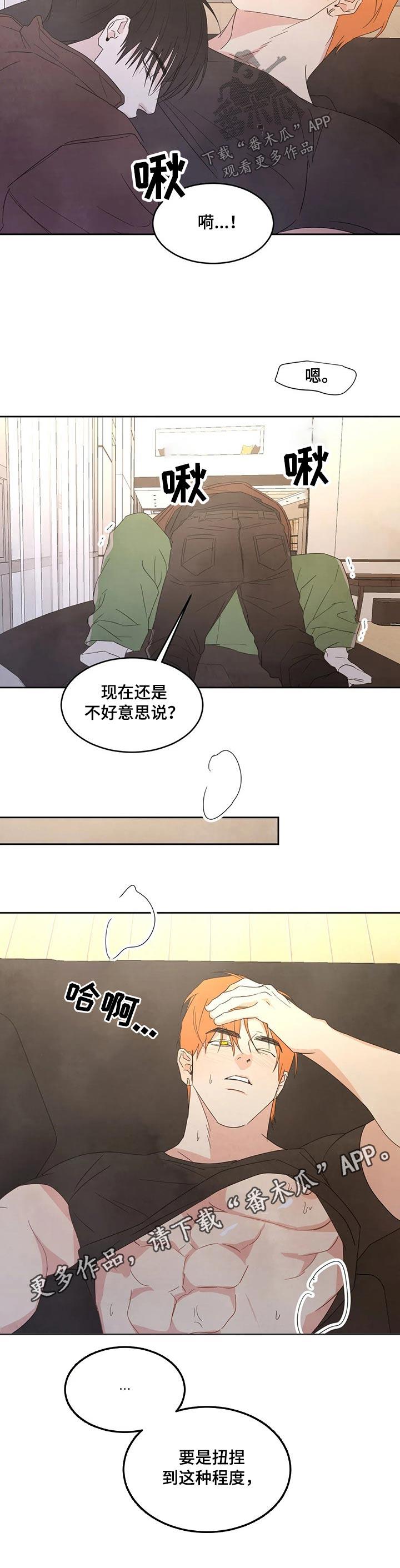 第41话 搬家 第 10 页