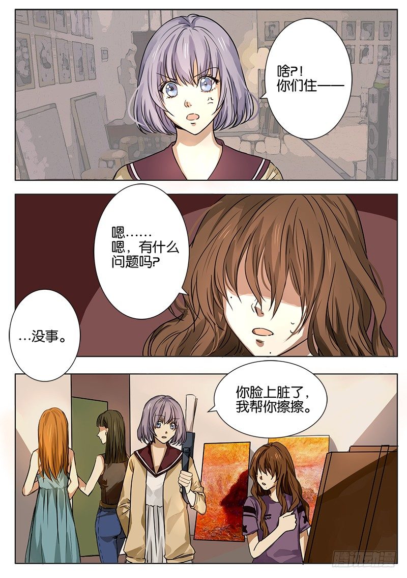 第三话 第 8 页