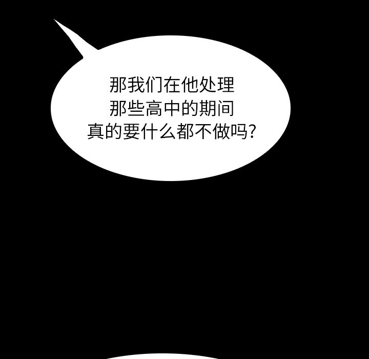 第 27 话 第 190 页
