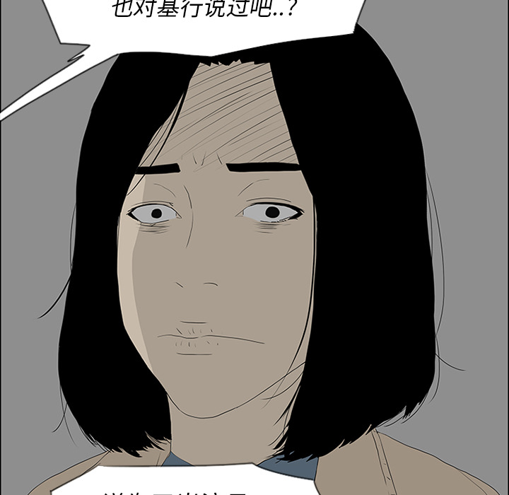 第51话 第 71 页