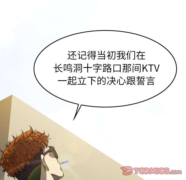 第 30 话 第 12 页