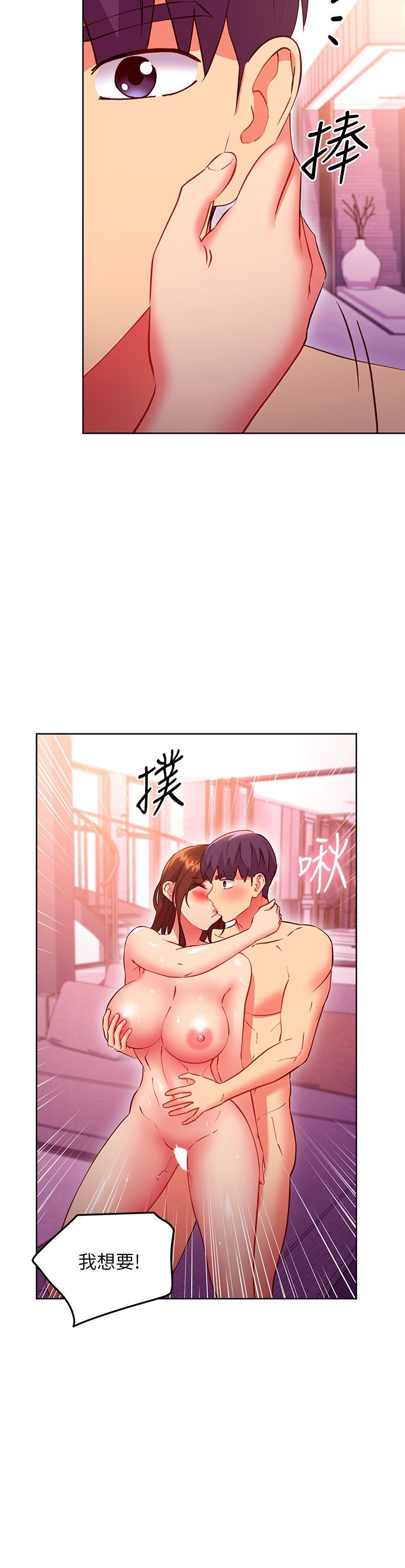 第138话 - 洒下满满的种子 第 17 页