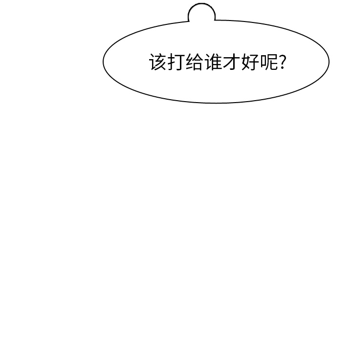 第39话 第 131 页
