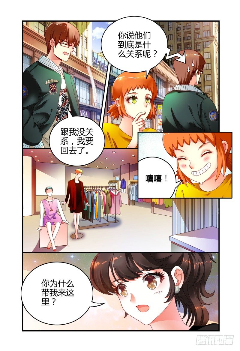 045华丽的新装 第 4 页