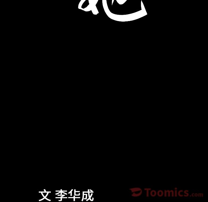第21话 第 107 页