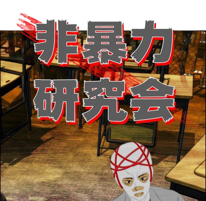 第13话 第 16 页