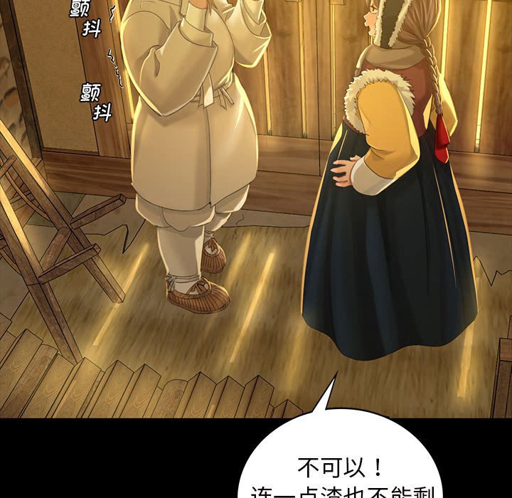 第10话 第 37 页