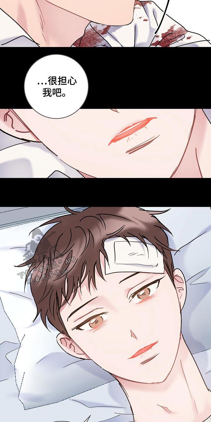 第51话 突然 第 12 页