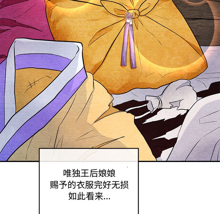 第30话 第 12 页