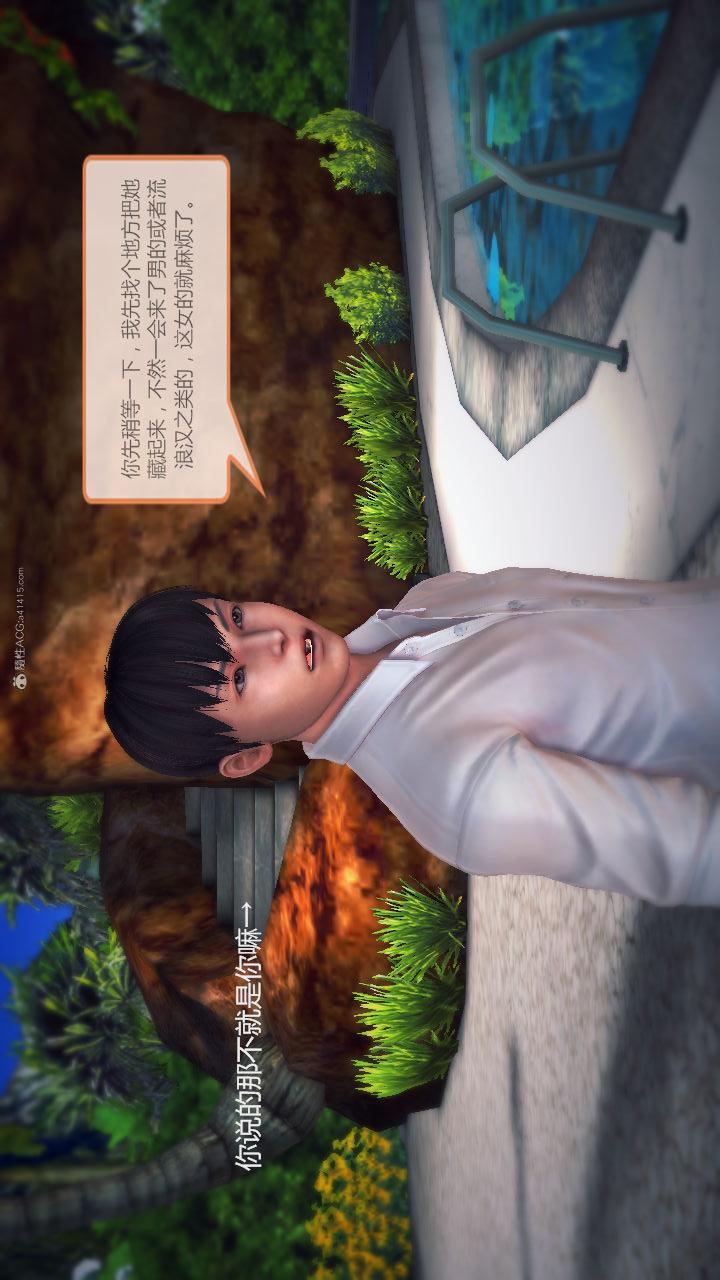 第02季-第10章【第05话】 第 21 页
