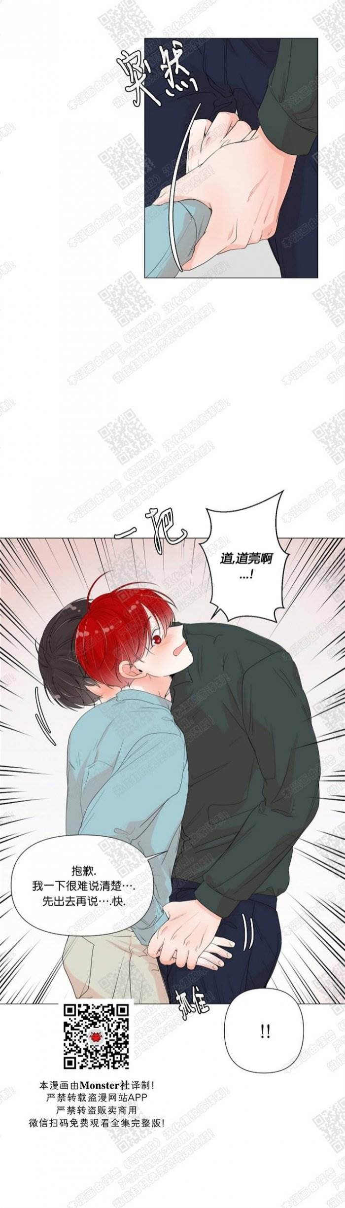 第36话 第 19 页