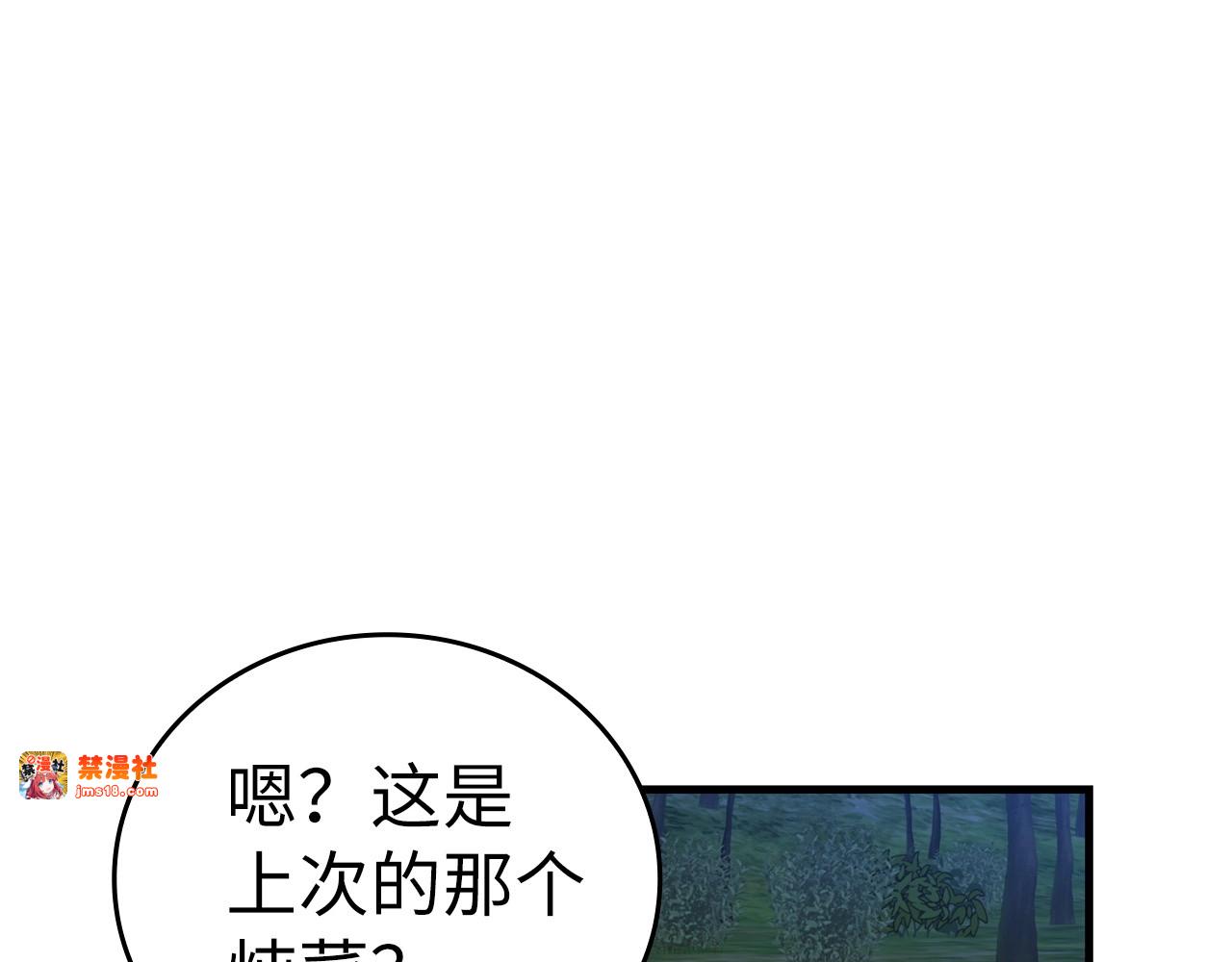 第28话 努力证明 第 117 页