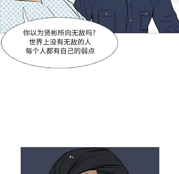 第22话 第 117 页