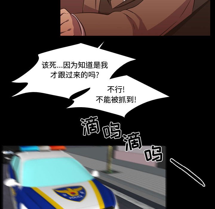 第59话 第 102 页