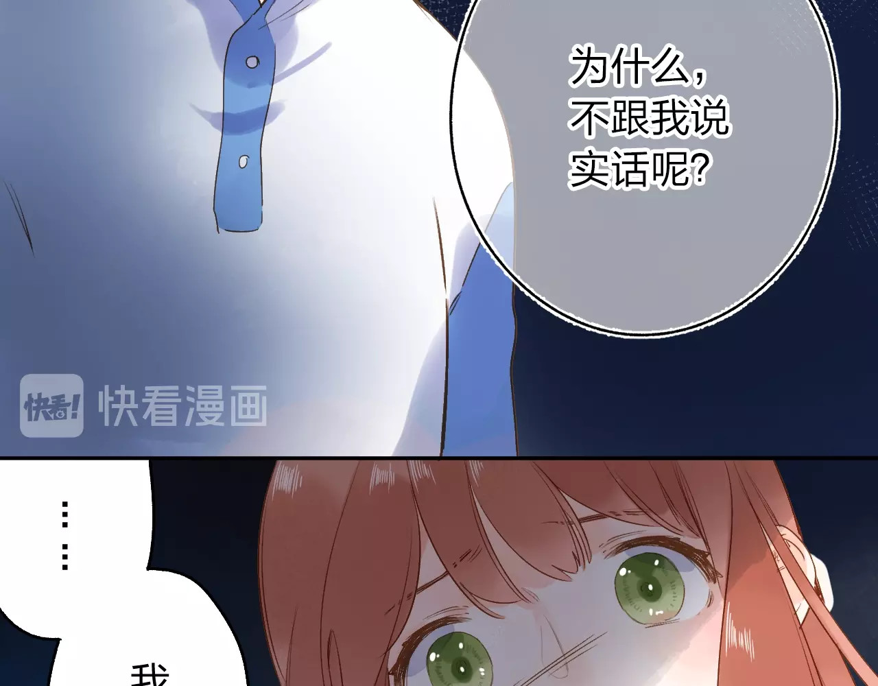 第71话 和自己的约定 第 14 页