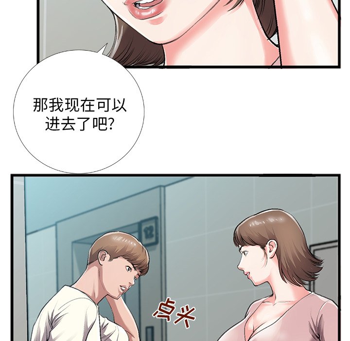 第5话 第 51 页