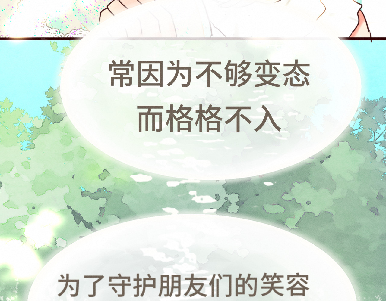 第122话去有海的地方 第 38 页