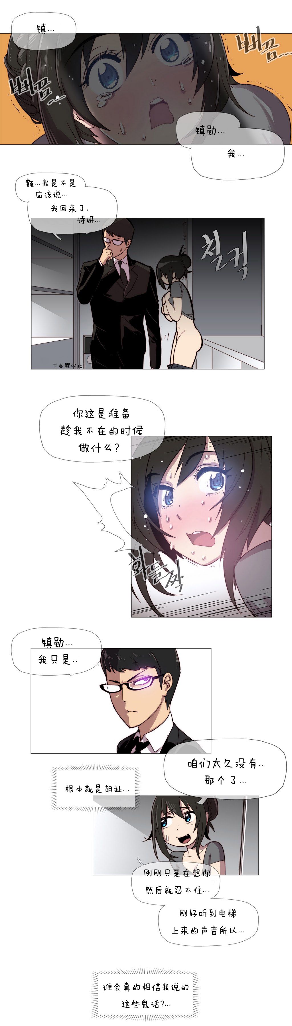 第1话 第 34 页