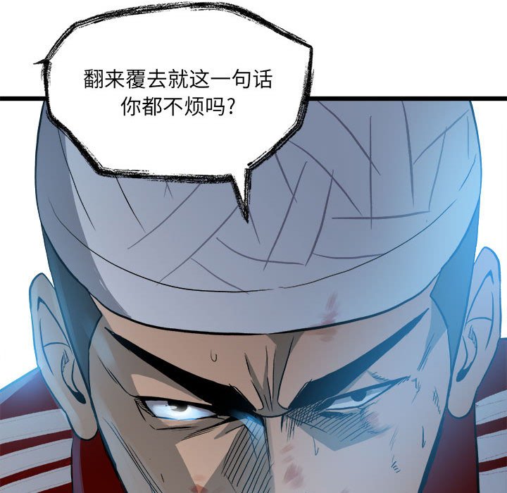 第15话 第 92 页