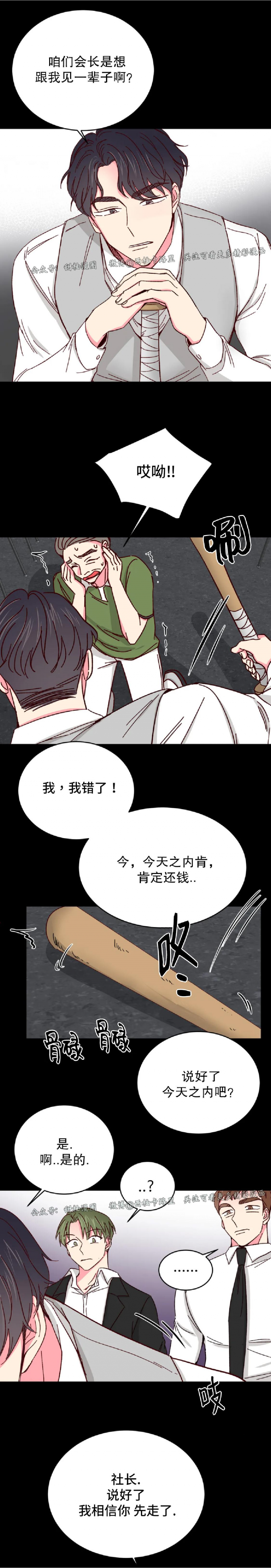 第43话 第 15 页