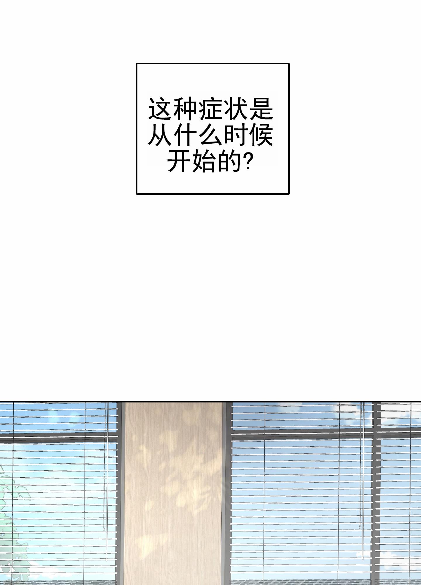 第1话 头痛 第 17 页