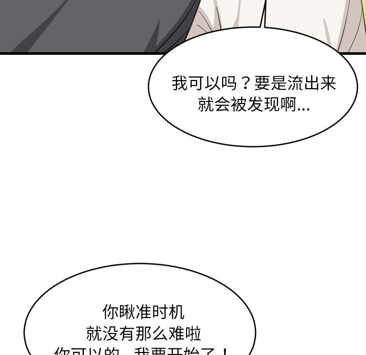第82话 第 104 页