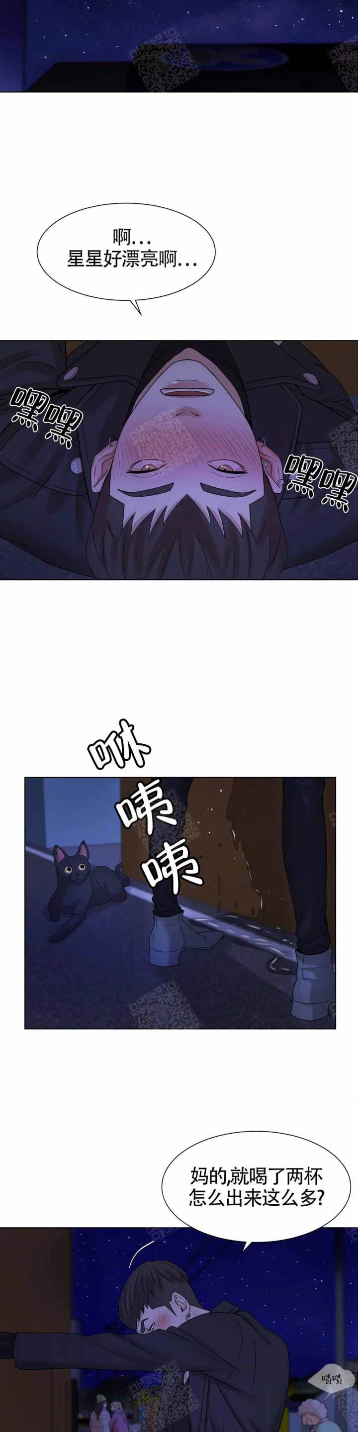 第3话 第3话 第 10 页